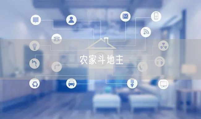 农家斗地主